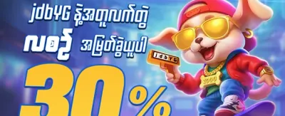သူငယ်ချင်းဖိတ်ခေါ်မှု ဆုလာဘ် promotion